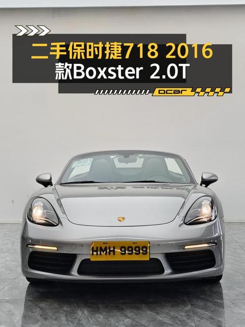 31.8万可拥有 2016款保时捷718，4.1万公里银灰色跑车