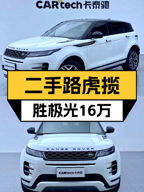 一手揽胜极光，2020款仅16万，城市越野，尽享豪华体验