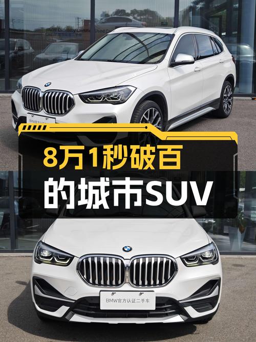 2022款宝马X1，8.1秒破百，城市SUV也能很运动