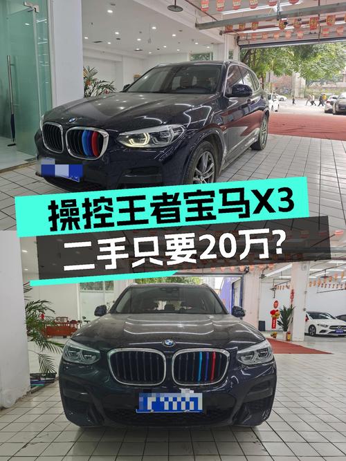 2020款宝马X3，7万公里，曾经的操控王者，如今不到20万？