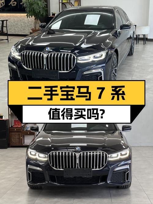 56.8万购 2021款宝马 7系，0过户 2.9万公里黑车