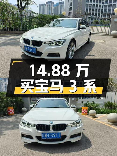 14.88万买 2019款宝马 3系，白色6万公里0过户
