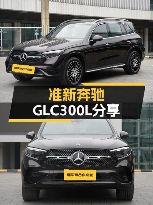 7座大空间，准新奔驰GLC300L豪华7座，40万享受豪华品牌！
