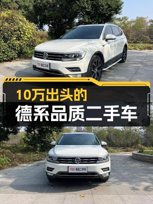 10万出头体验德系品质，2019款大众途观L，家用舒适之选