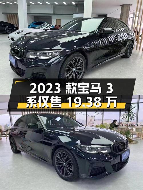 2023款宝马 3系，1.3万公里，0过户仅售19.38万！