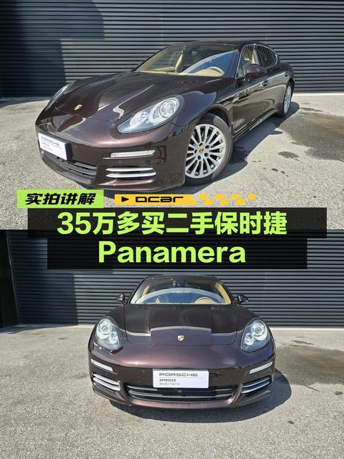 35.6万买 2014款保时捷 Panamera，10.8万公里，北京车源1次过户