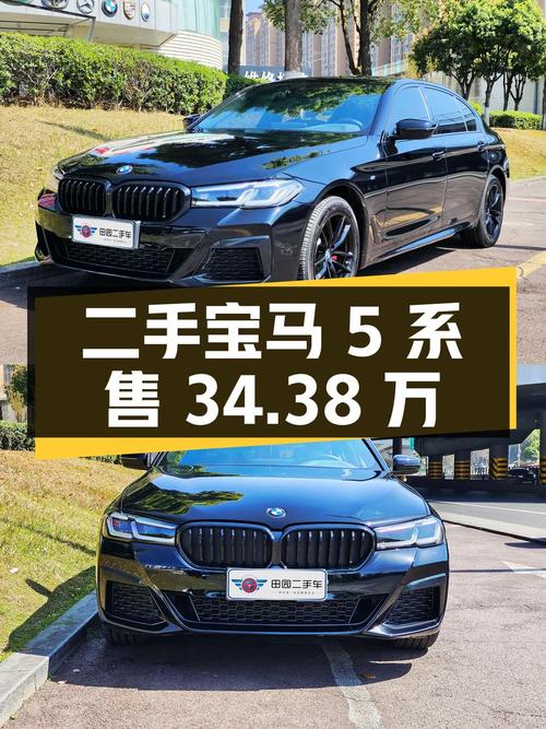 二手宝马 5系 2022款 525Li M运动套装，售价34.38万
