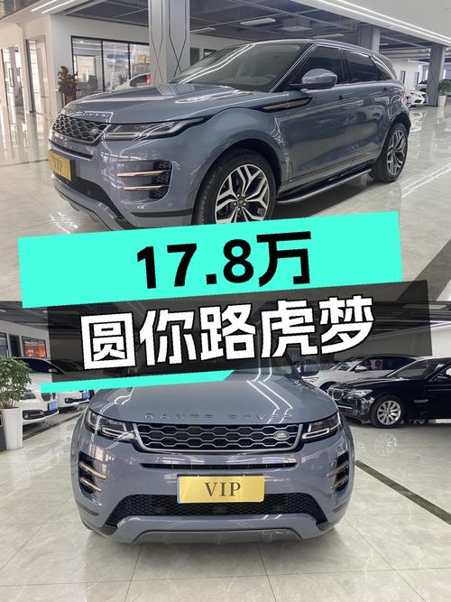 17.8万圆你路虎梦，2020款揽胜极光，2.6万公里一手轻混SUV