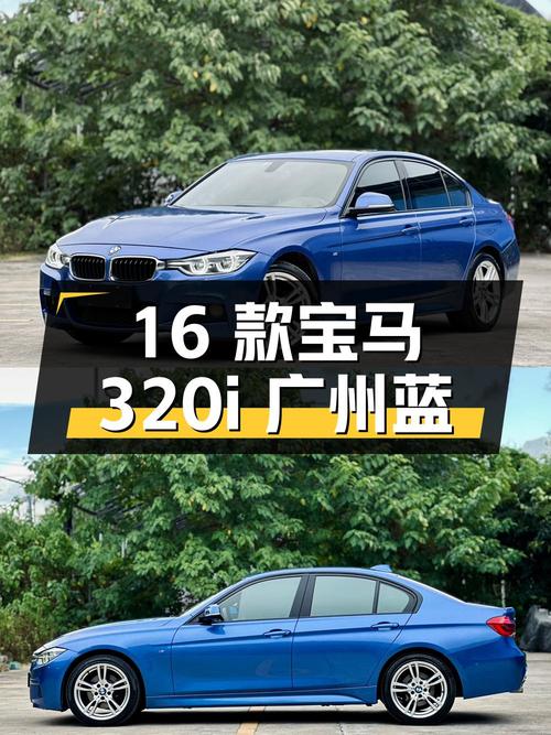 2016款宝马 320i M运动型，广州蓝色，12万公里，过户 2次，9.68万！