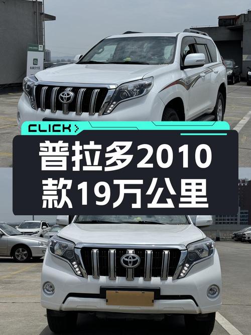 25.88万买 2013年白色普拉多 4.0L 自动TX-L，值吗？