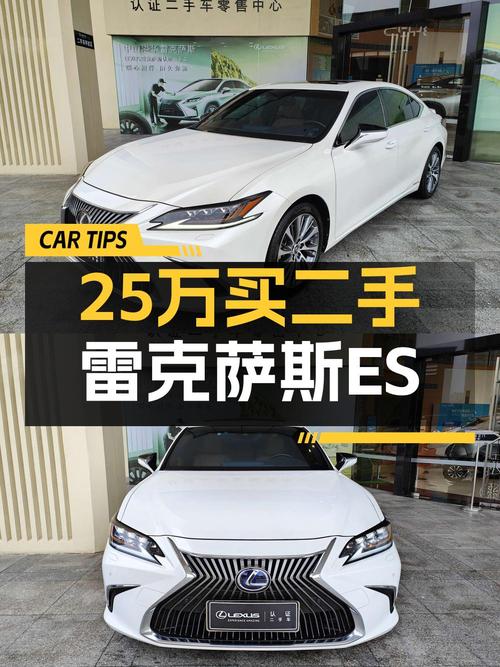 24.98万买 2020款雷克萨斯ES300h 尊享版值吗？