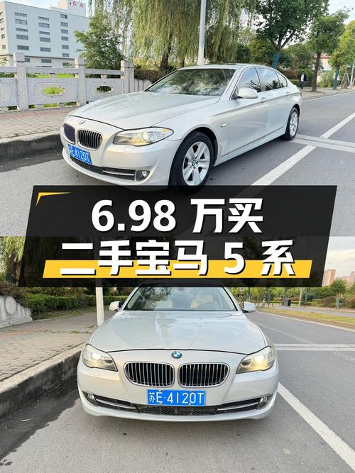 6.98 万买二手宝马 5 系，3.0L 六缸+8AT，香不香？