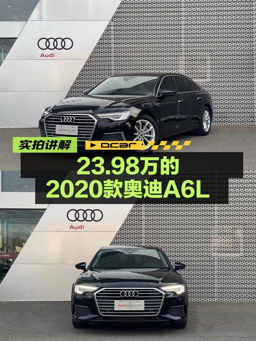 23.98万，2020款奥迪A6L，黑色，6.3万公里，0过户