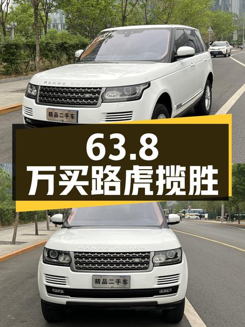 63.8万买 2017款路虎揽胜，北京牌9.8万公里，值吗？