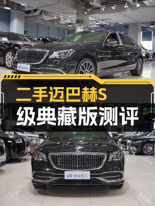 90.8万可入手 2020款奔驰迈巴赫 S级，仅过户1次