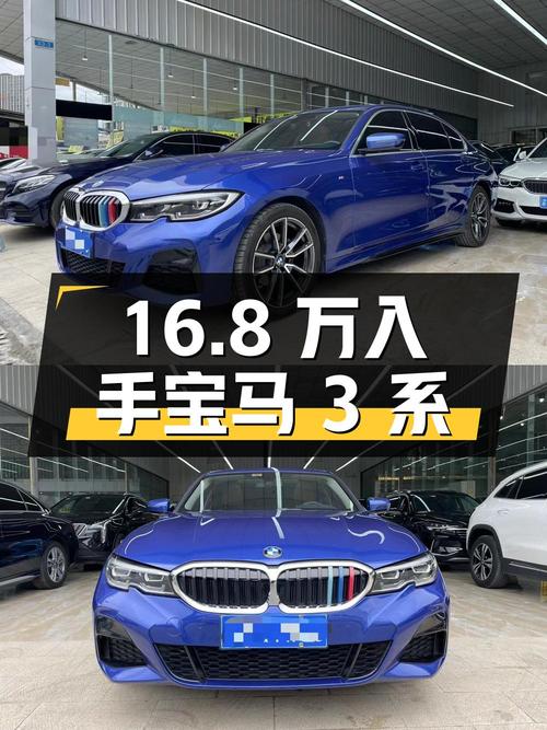16.8万可入手 2020款宝马 3系，重庆牌蓝色8万公里
