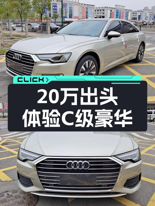 20万出头体验C级豪华，2020款奥迪A6L，香槟金优雅依旧