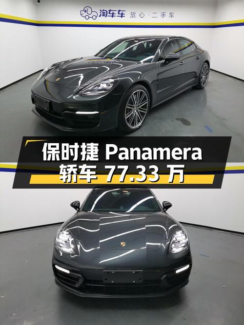 77.33万可入手 2021款保时捷 Panamera 2.9T深灰色大轿车
