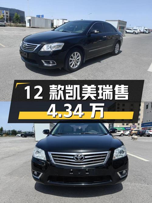 12款黑色凯美瑞，乌鲁木齐车源，1次过户14万公里，仅售4.34万！