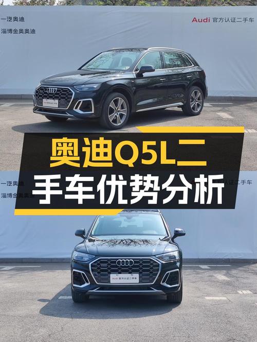 32.3万可入手 2022款奥迪Q5L，0.63万公里，黑色，零过户