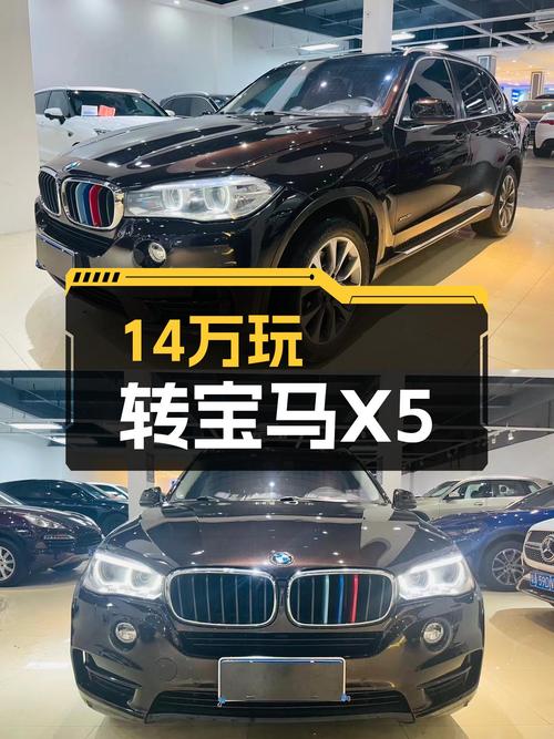 14万体验宝马操控，进口X5，带你领略公路王者风范！