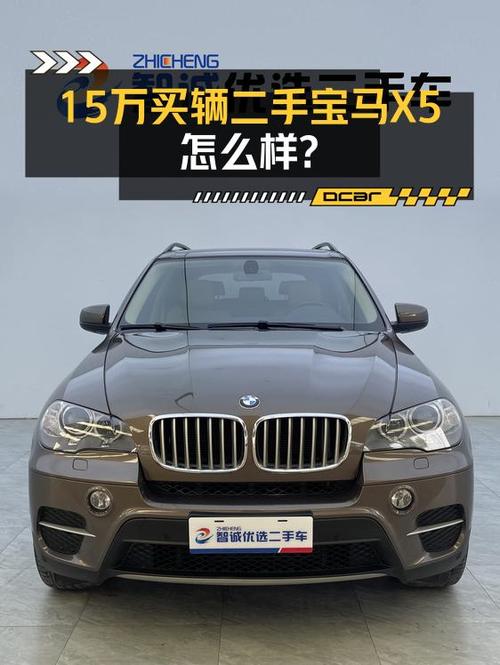 14.9万可拿下 2013款进口宝马X5，值不值？