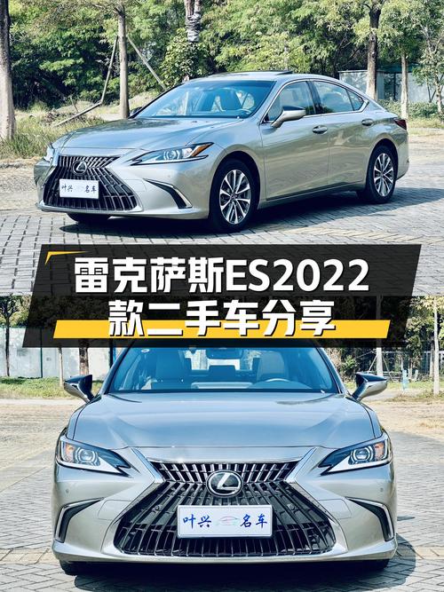 雷克萨斯ES2022款，7.6千公里一手准新车，优雅从容出行优选