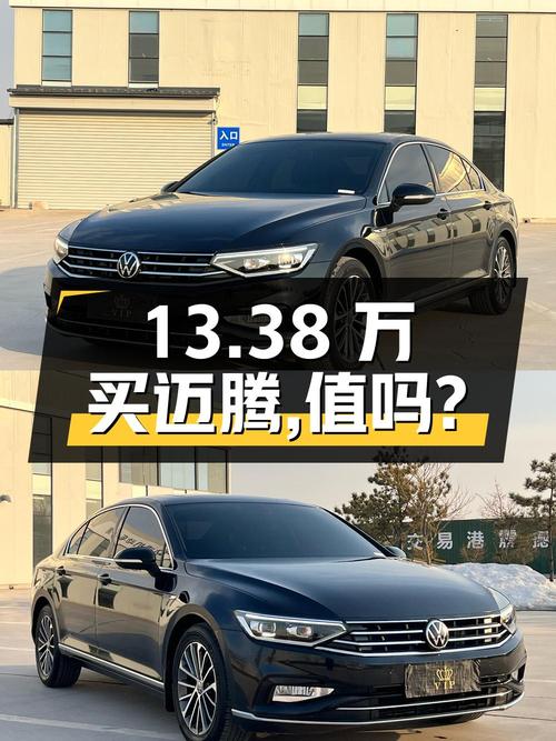 13.38万买 2020款大众迈腾，5.66万公里，1次过户，值吗？