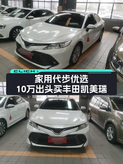 家用代步优选，2018款丰田凯美瑞2.0L豪华版仅售10.83万