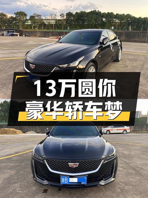 2022款凯迪拉克CT5，一手准新车，13万圆你豪华轿车梦