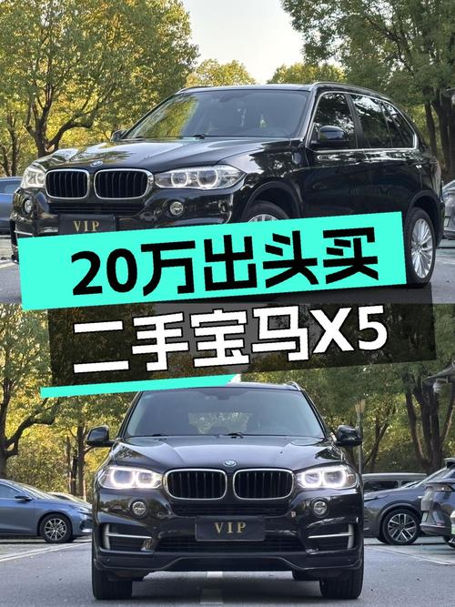 20万出头的宝马X5，家用豪华SUV怎么选？