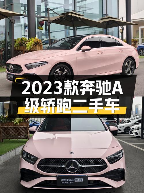 准新车体验：2023款奔驰A级轿跑，16.3万圆你运动轿跑梦！