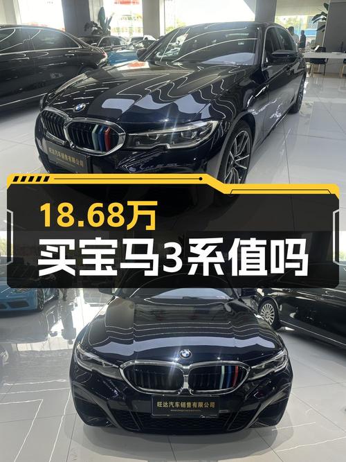 2021年宝马 3系，南通车源，5.5万公里，18.68万！值吗