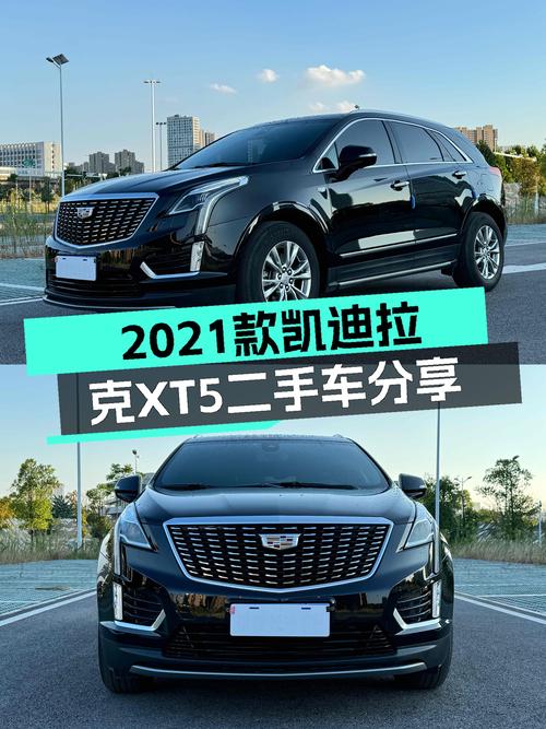 2021款凯迪拉克XT5轻混动，2万多公里，豪华SUV体验触手可得？
