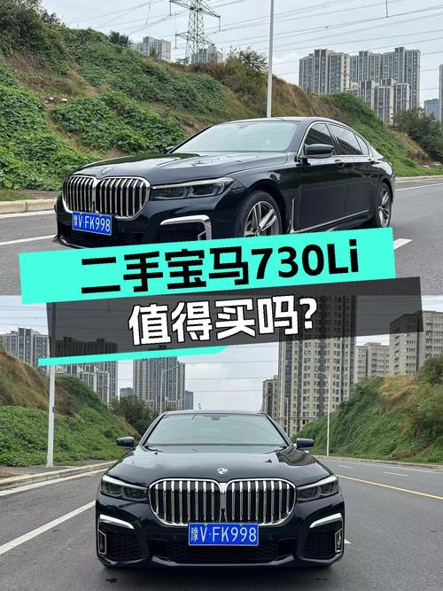 2018款宝马730Li，曾经的百万豪车，如今不到30万就能拥有？
