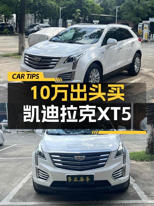 17年白色凯迪拉克XT5，10万出头即可拥有！