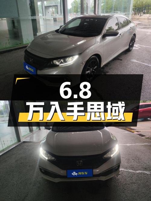 6.8万可入手的 2019款思域，襄阳车源1次过户4.35万公里