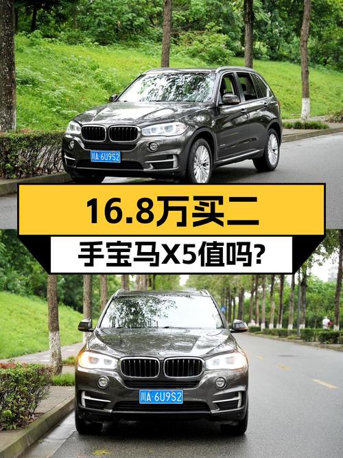 16.8万 2015款宝马X5进口中国限量版，心动吗？