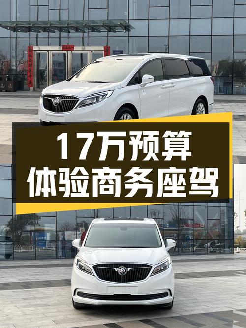 17万预算体验商务座驾，这台2018款别克GL8ES值得一看！
