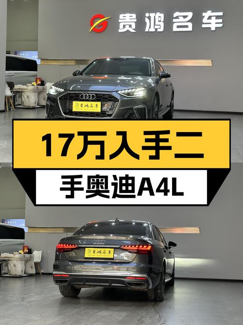 奥迪A4L：2022款一手车，5.3万公里，豪华动感型仅售16.98万！