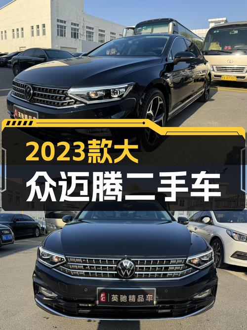 16.2万，2023款大众迈腾，3万公里，未过户