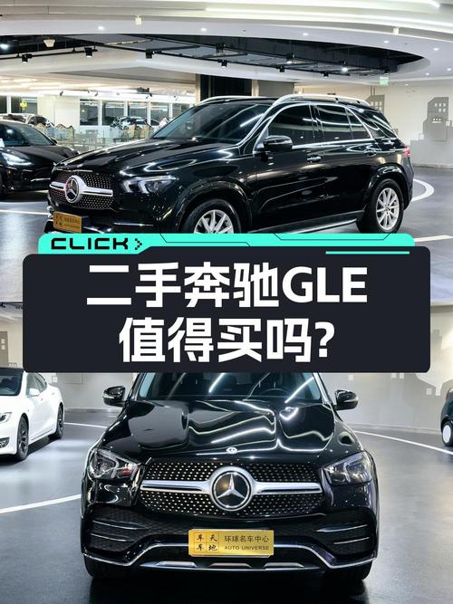 2021款奔驰 GLE 350现 43.8万，12.3万公里一手车咋样？