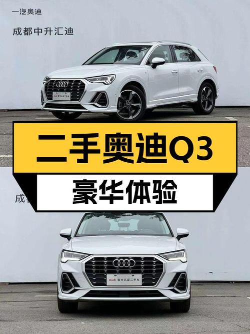 20万预算想体验豪华品牌SUV，一手奥迪Q3值得入手吗？