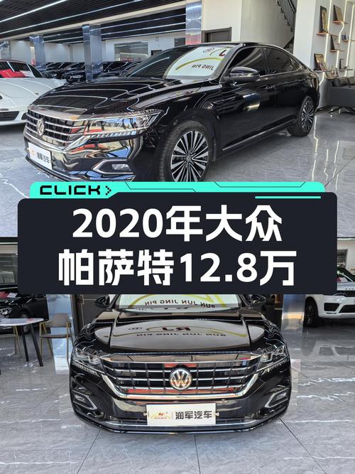 家用性价比之选，2020年大众帕萨特330TSI一手车况仅售12.8万！
