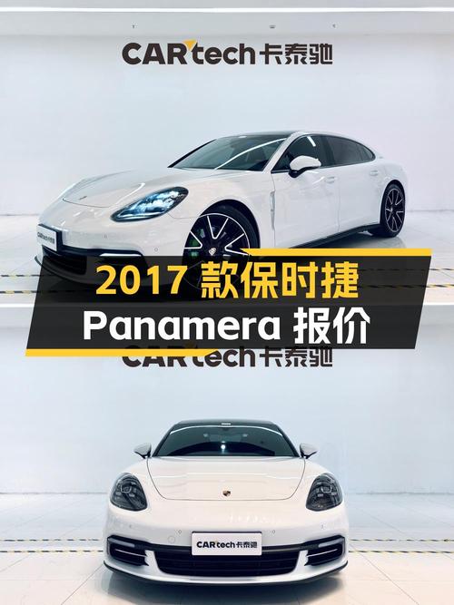 0次过户的 2017款保时捷 Panamera，青岛车源报价72.8万！