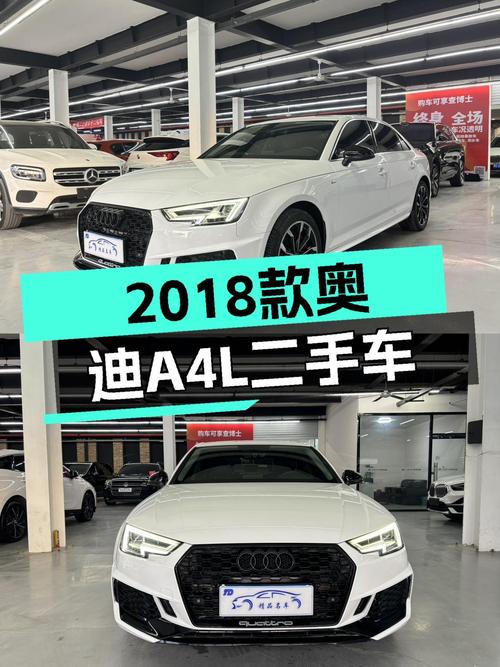 2018款奥迪A4L，曾经的豪华标杆，如今价格亲民，适合家用吗？