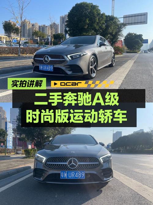 16.69万可拿下 2023年上牌的奔驰 A级，值吗？