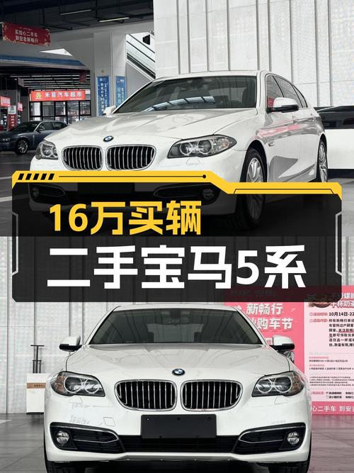 15.98万可得 2017年白色宝马 5系，7.1万公里未过户！