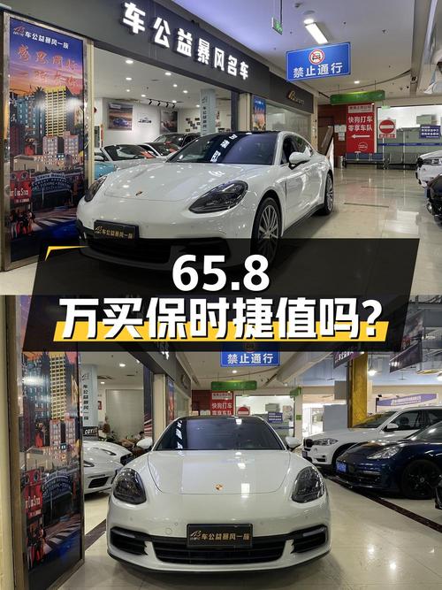 65.8万买 2019年白色保时捷 Panamera 4S 2.9T值吗？