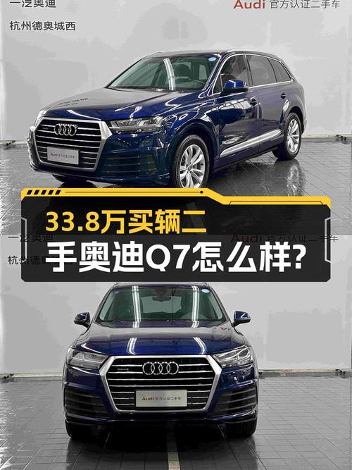 33.8万买 2019款奥迪Q7 技术型，值不值？